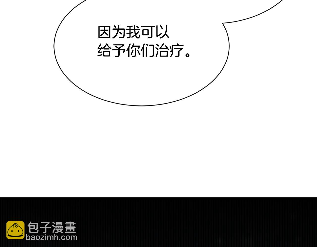 《公爵，请让我治愈你》第48话 小神女落水 第21页