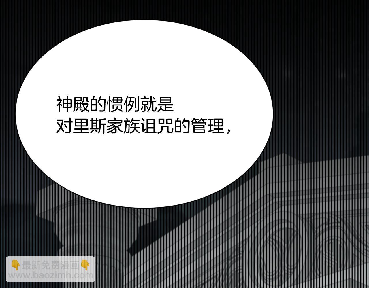 《公爵，请让我治愈你》第48话 小神女落水 第22页