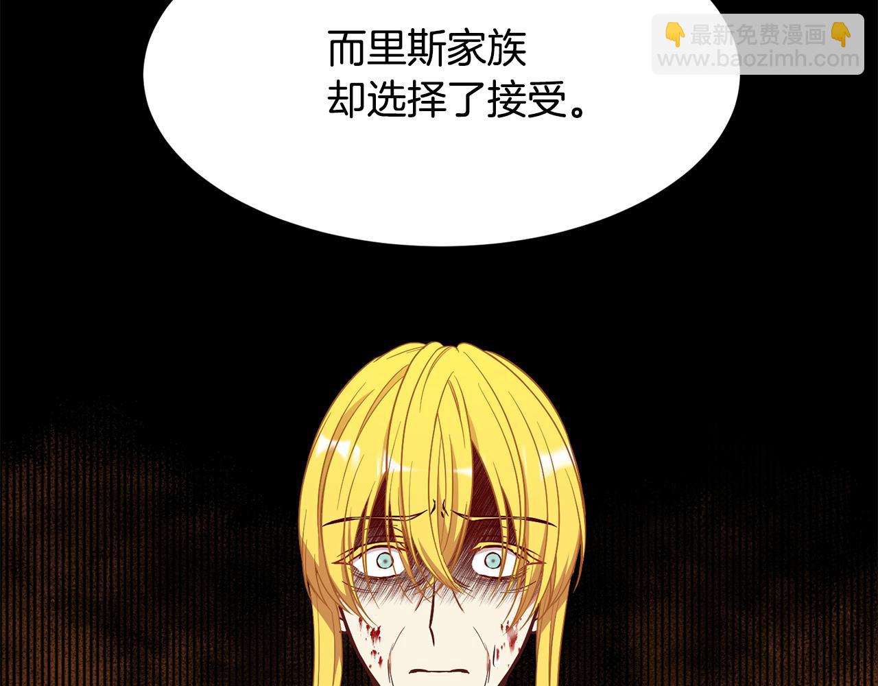 《公爵，请让我治愈你》第48话 小神女落水 第25页