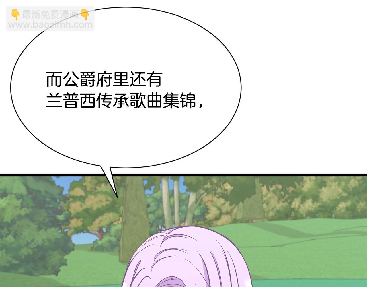 《公爵，请让我治愈你》第48话 小神女落水 第28页