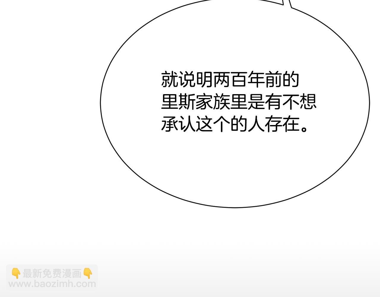 《公爵，请让我治愈你》第48话 小神女落水 第30页