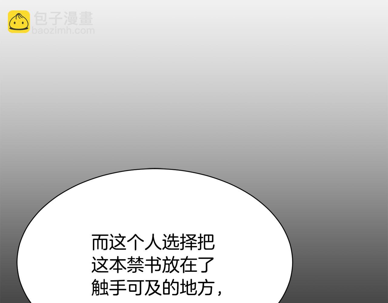 《公爵，请让我治愈你》第48话 小神女落水 第31页