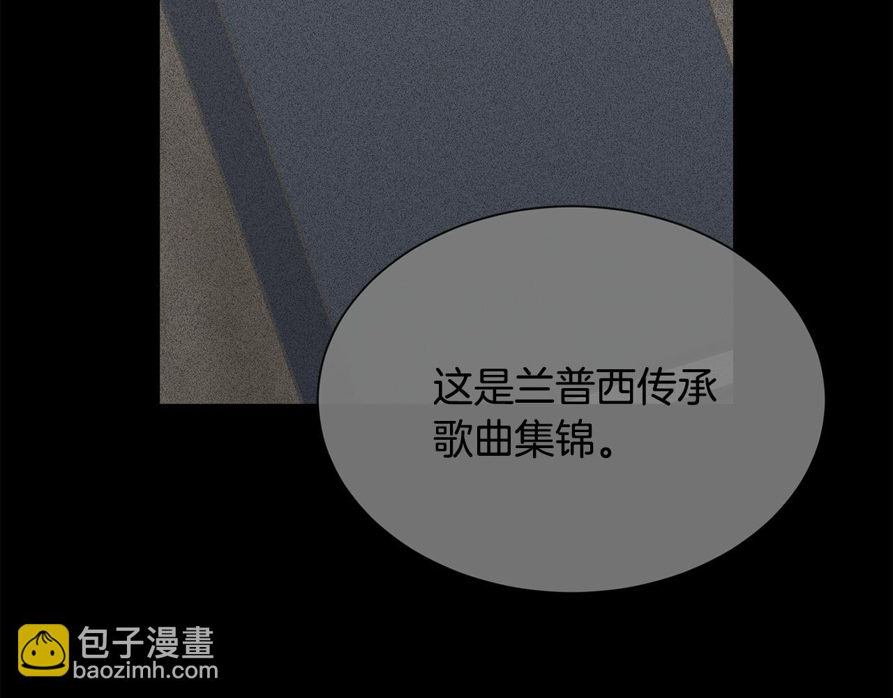 《公爵，请让我治愈你》第48话 小神女落水 第33页