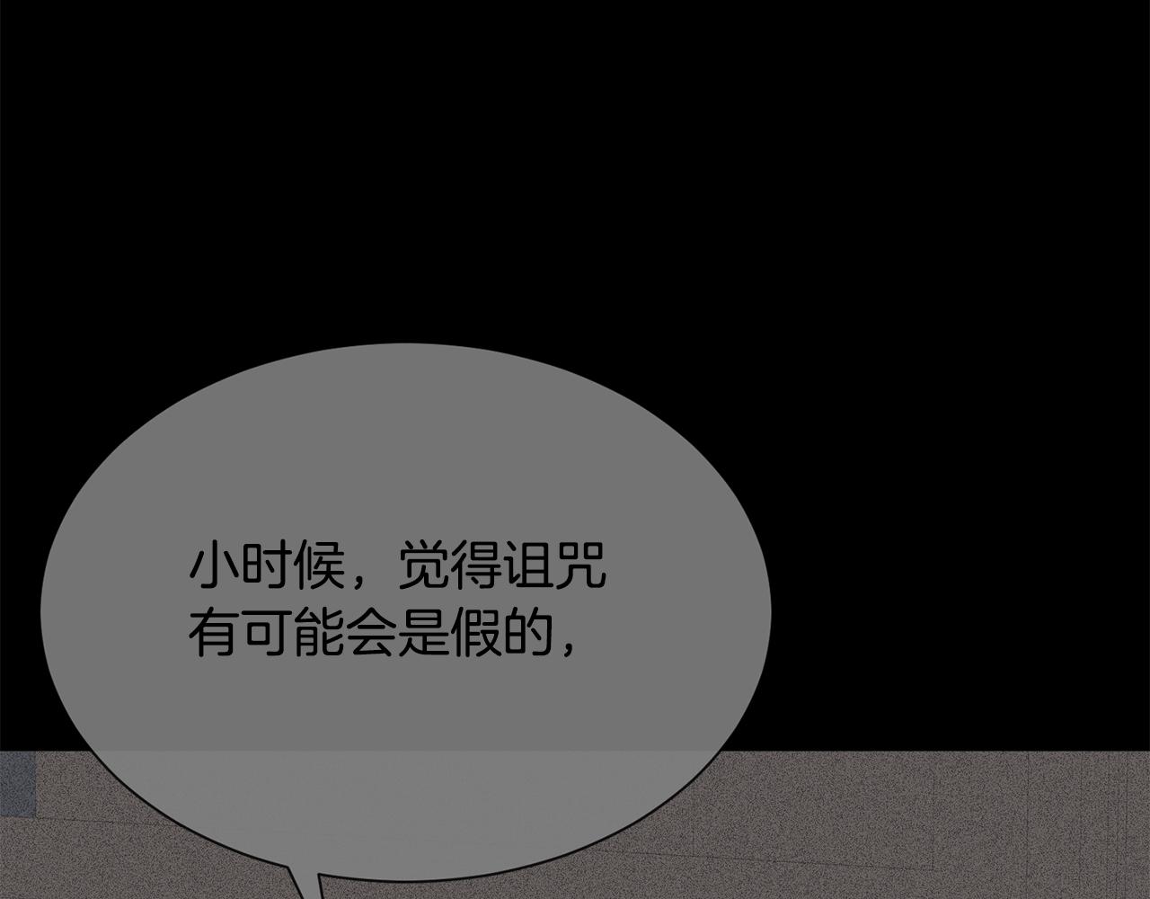 《公爵，请让我治愈你》第48话 小神女落水 第35页