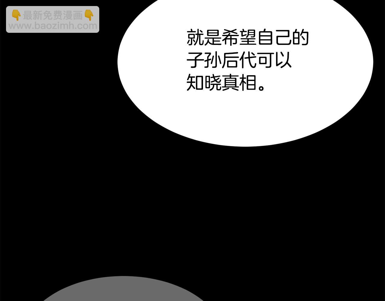 《公爵，请让我治愈你》第48话 小神女落水 第37页