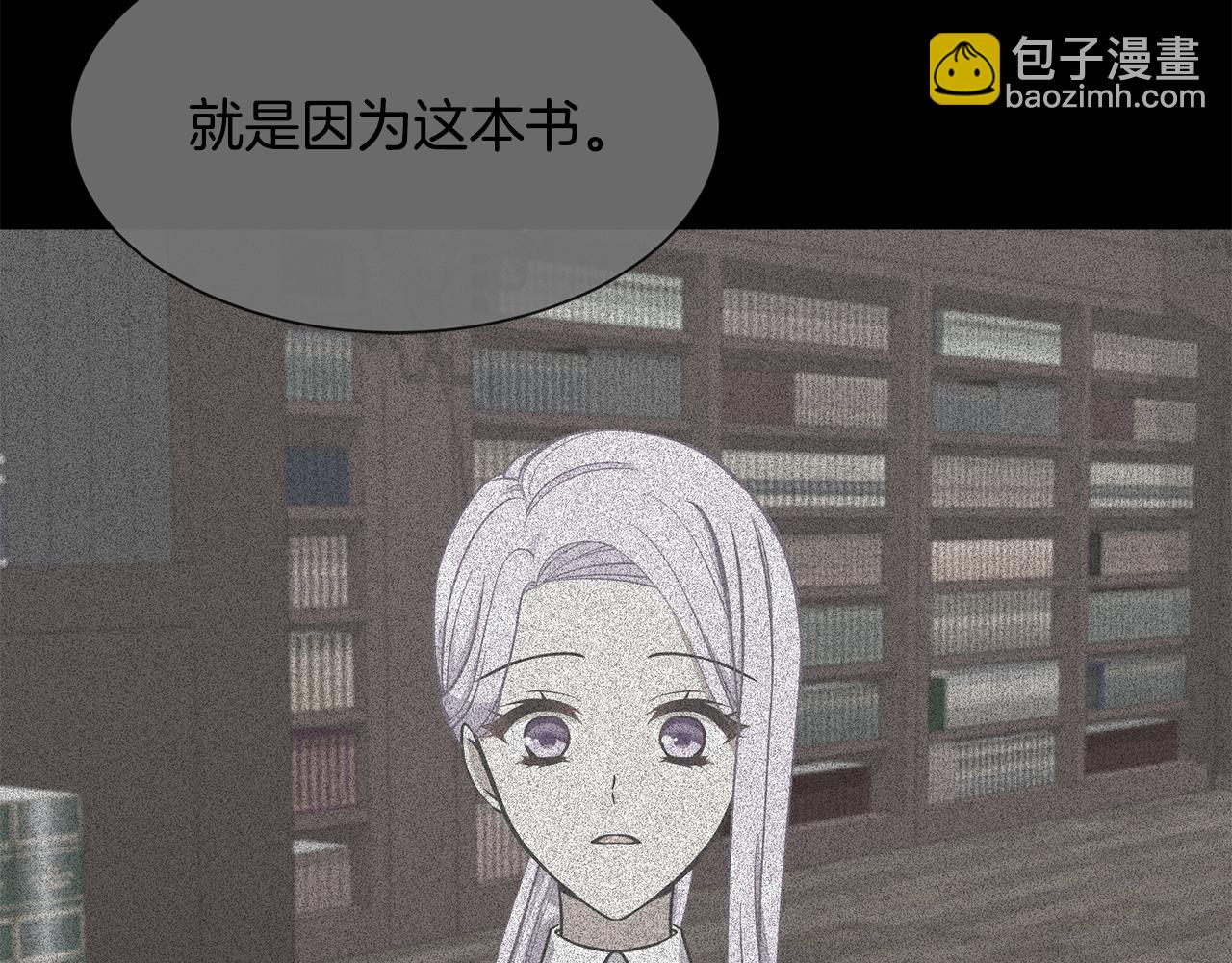 《公爵，请让我治愈你》第48话 小神女落水 第38页