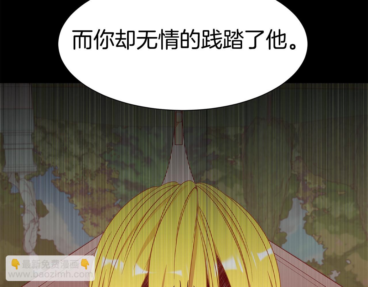 《公爵，请让我治愈你》第48话 小神女落水 第41页