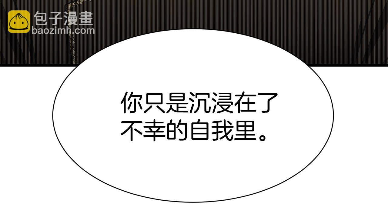 《公爵，请让我治愈你》第48话 小神女落水 第43页