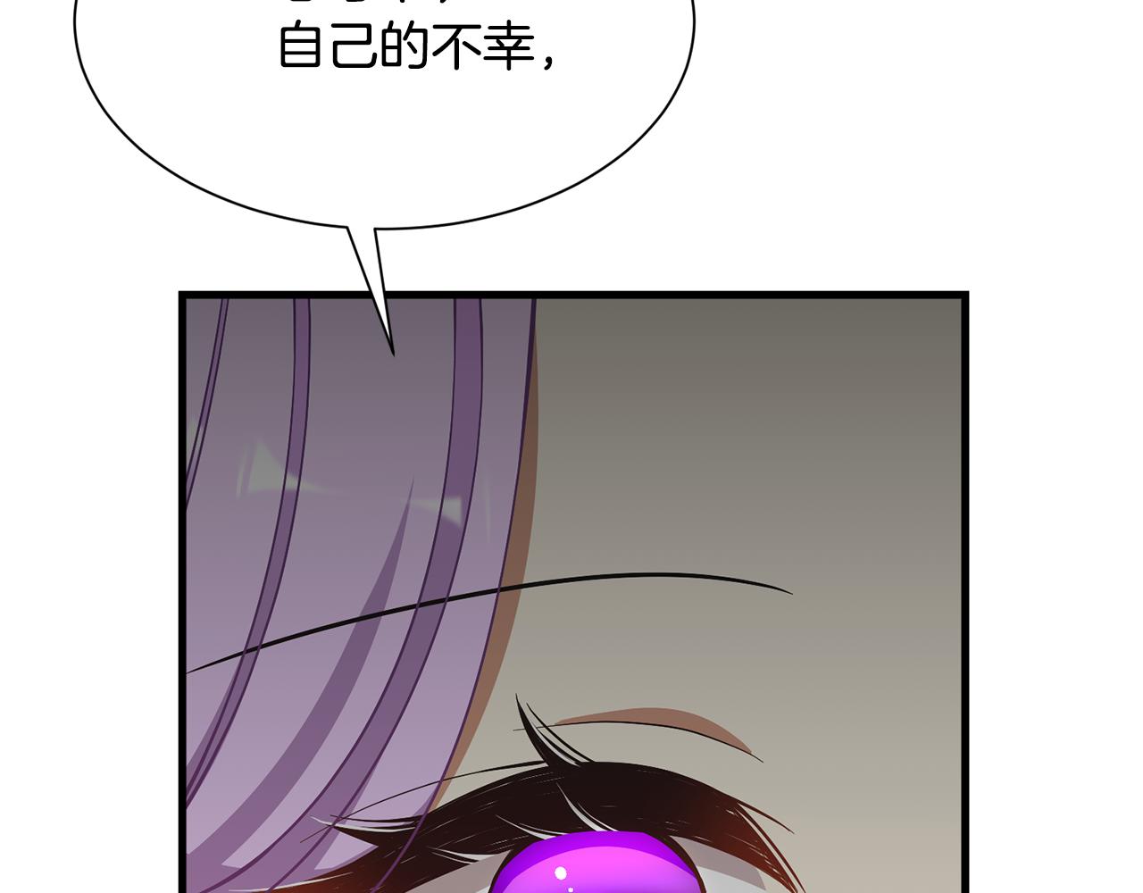 《公爵，请让我治愈你》第48话 小神女落水 第46页