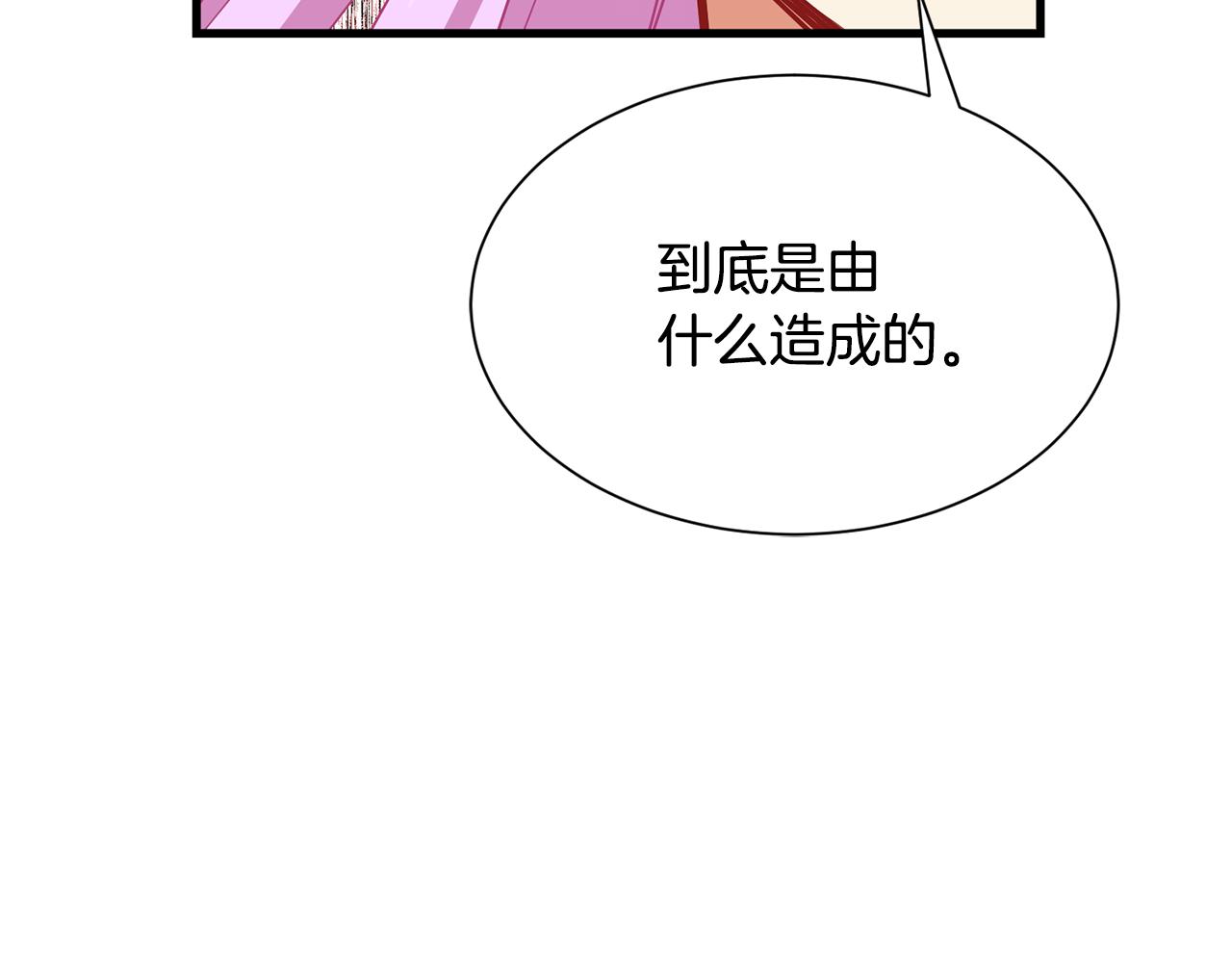《公爵，请让我治愈你》第48话 小神女落水 第48页