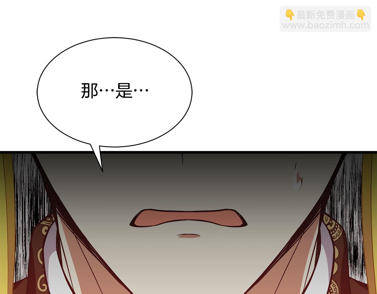 《公爵，请让我治愈你》第48话 小神女落水 第49页