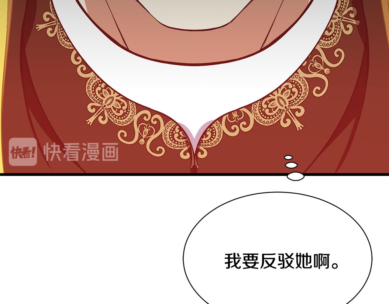 《公爵，请让我治愈你》第48话 小神女落水 第50页