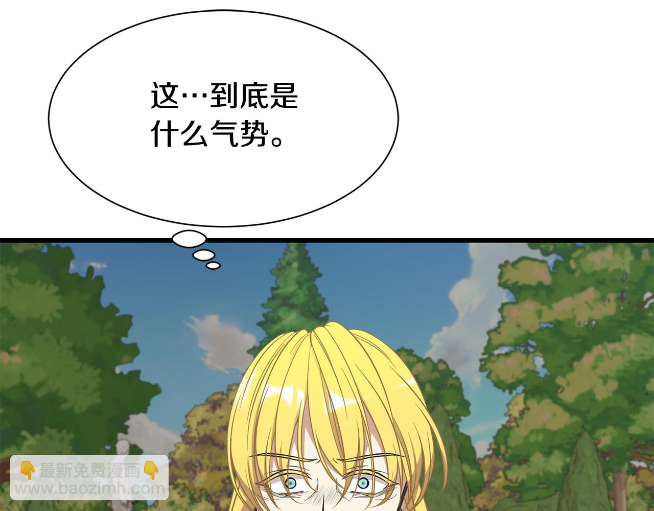 《公爵，请让我治愈你》第48话 小神女落水 第5页