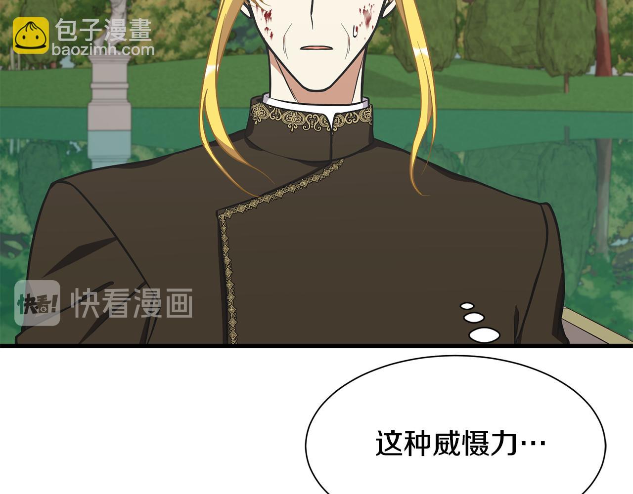 《公爵，请让我治愈你》第48话 小神女落水 第6页