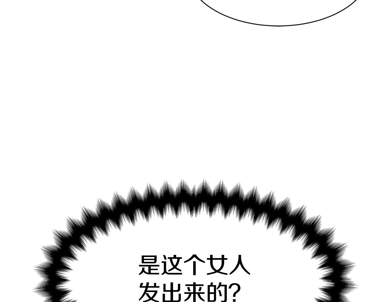 《公爵，请让我治愈你》第48话 小神女落水 第7页