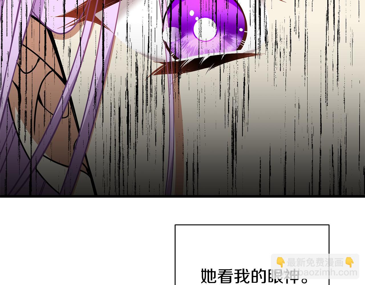 《公爵，请让我治愈你》第49话 多为自己考虑 第10页