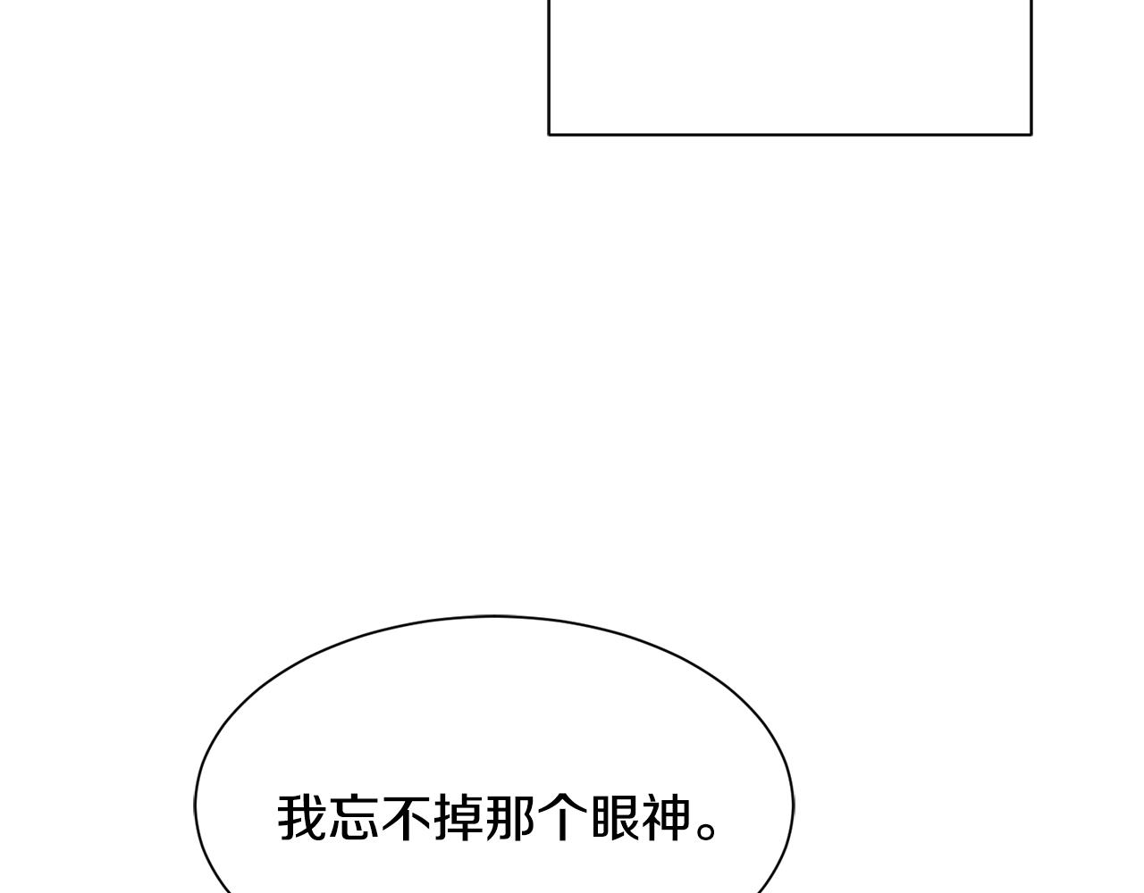 《公爵，请让我治愈你》第49话 多为自己考虑 第11页