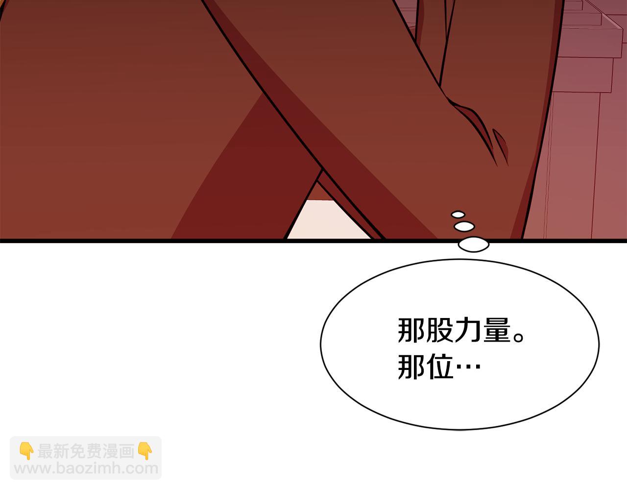 《公爵，请让我治愈你》第49话 多为自己考虑 第15页