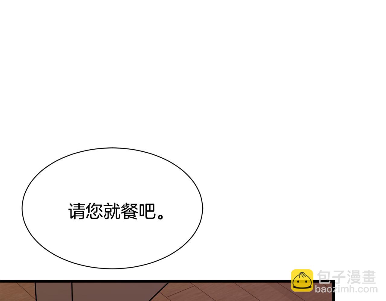 《公爵，请让我治愈你》第49话 多为自己考虑 第22页
