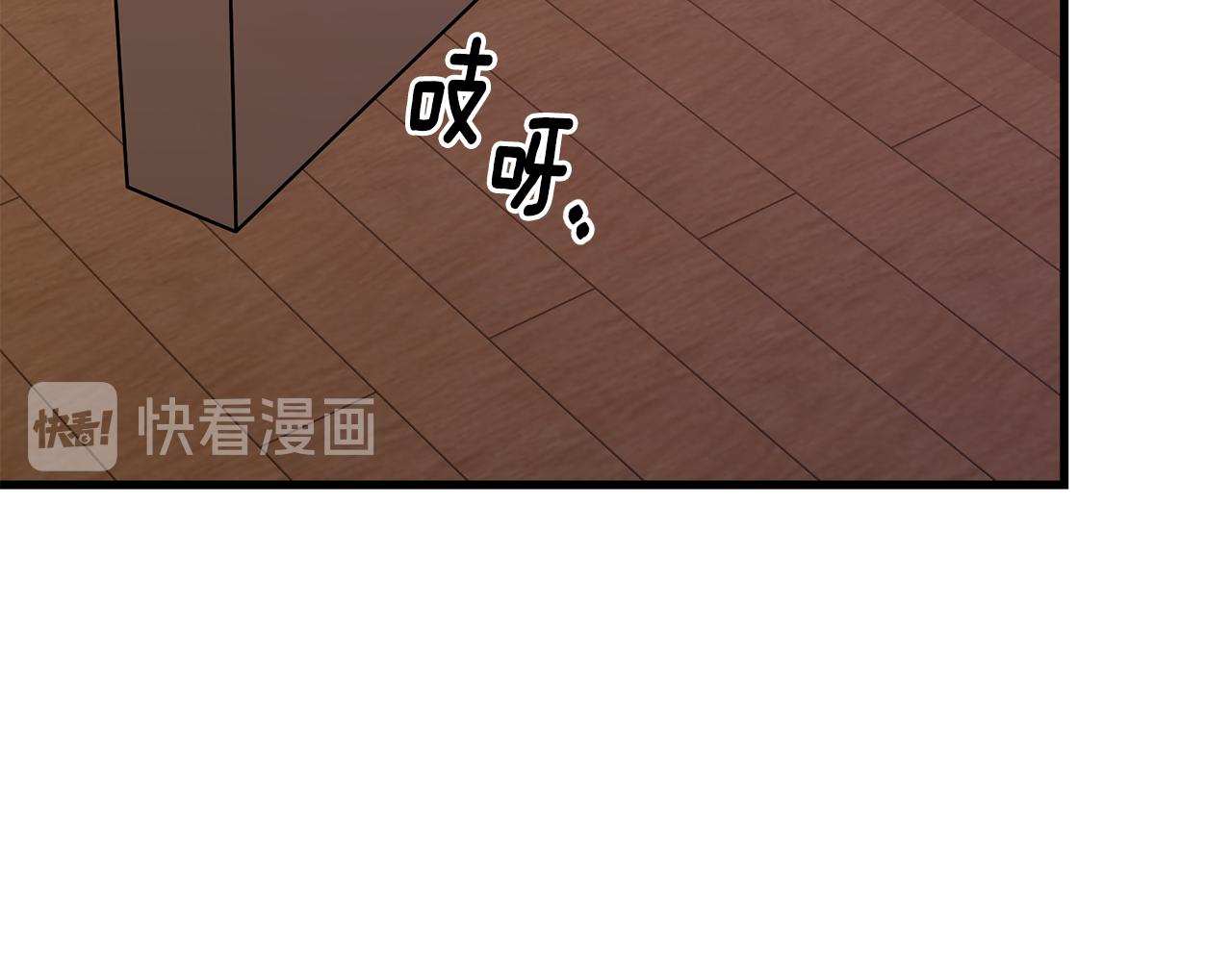 《公爵，请让我治愈你》第49话 多为自己考虑 第23页