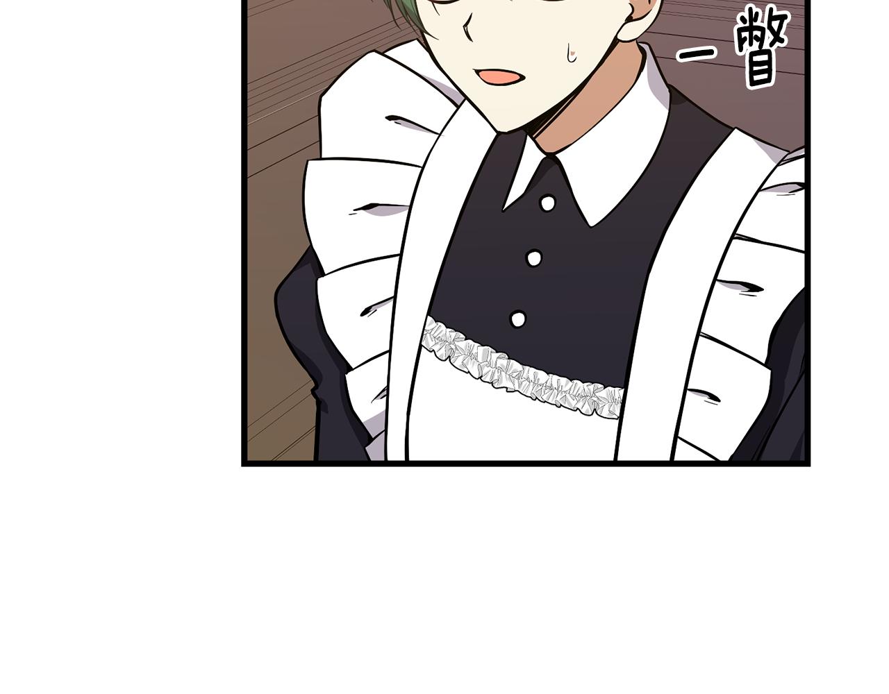 《公爵，请让我治愈你》第49话 多为自己考虑 第25页