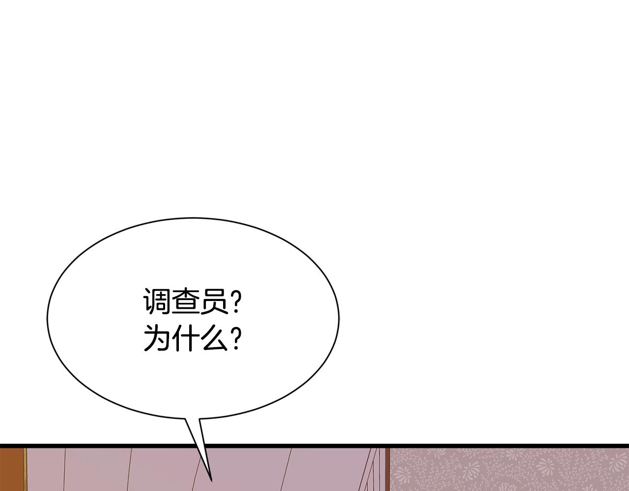 《公爵，请让我治愈你》第49话 多为自己考虑 第34页