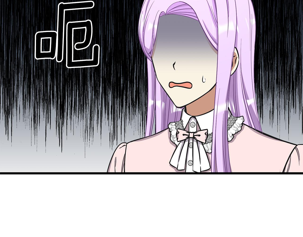 《公爵，请让我治愈你》第49话 多为自己考虑 第44页