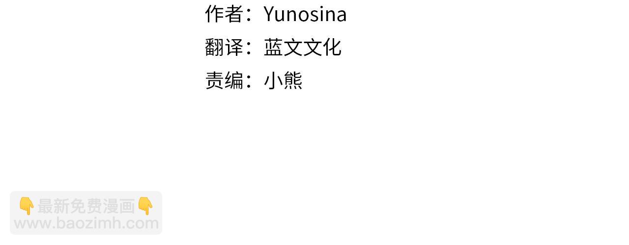 《公爵，请让我治愈你》第49话 多为自己考虑 第4页
