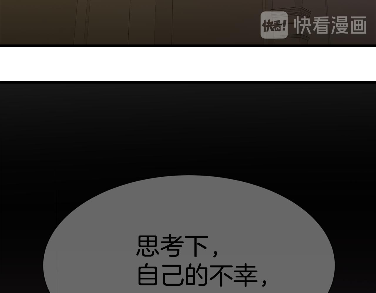 《公爵，请让我治愈你》第49话 多为自己考虑 第6页