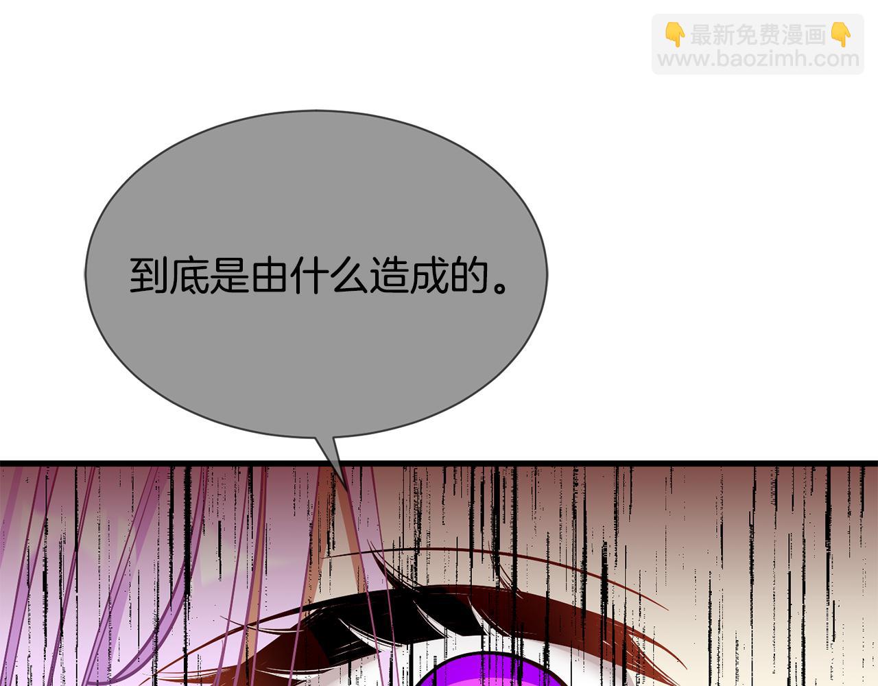 《公爵，请让我治愈你》第49话 多为自己考虑 第9页