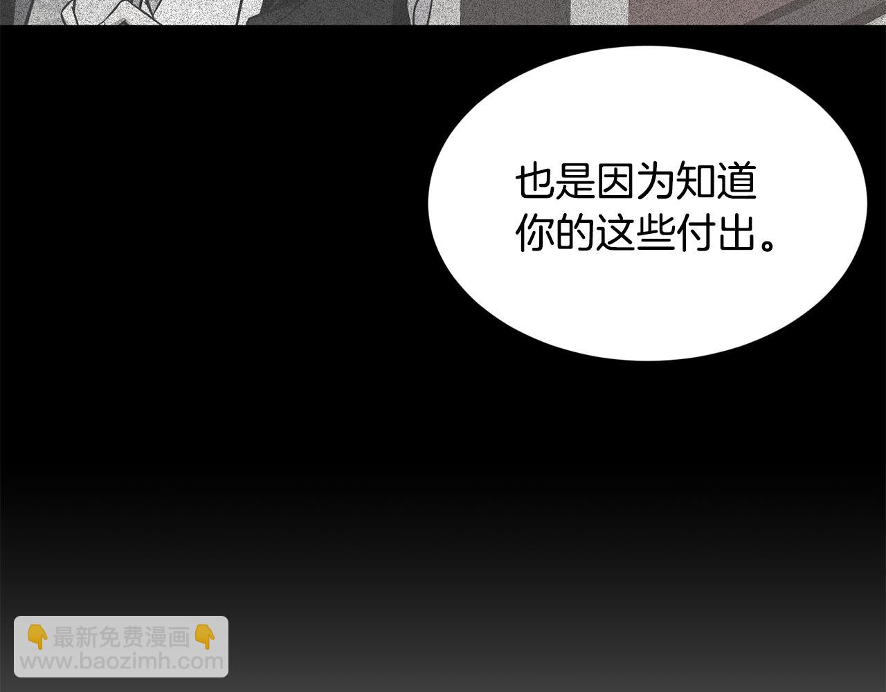 《公爵，请让我治愈你》第50话 调查 第36页