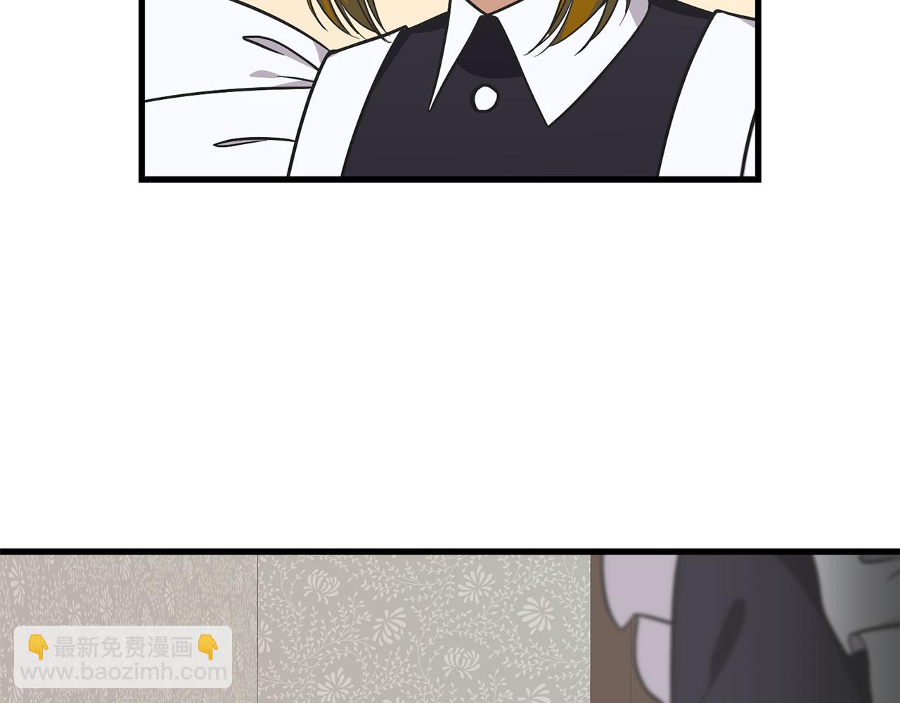 《公爵，请让我治愈你》第50话 调查 第9页