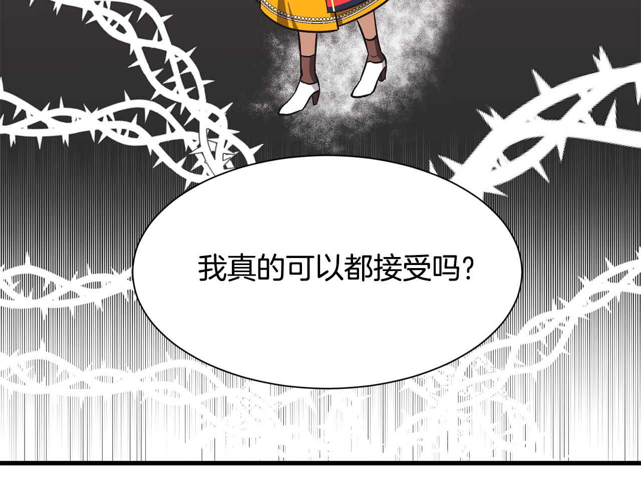 《公爵，请让我治愈你》第55话 小神女的迷茫 第11页