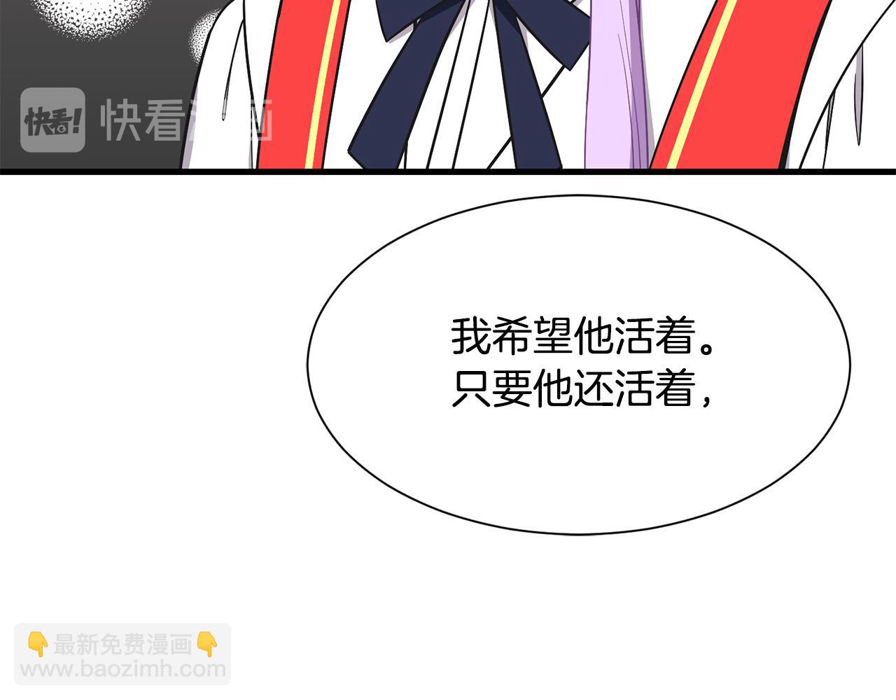 《公爵，请让我治愈你》第55话 小神女的迷茫 第14页