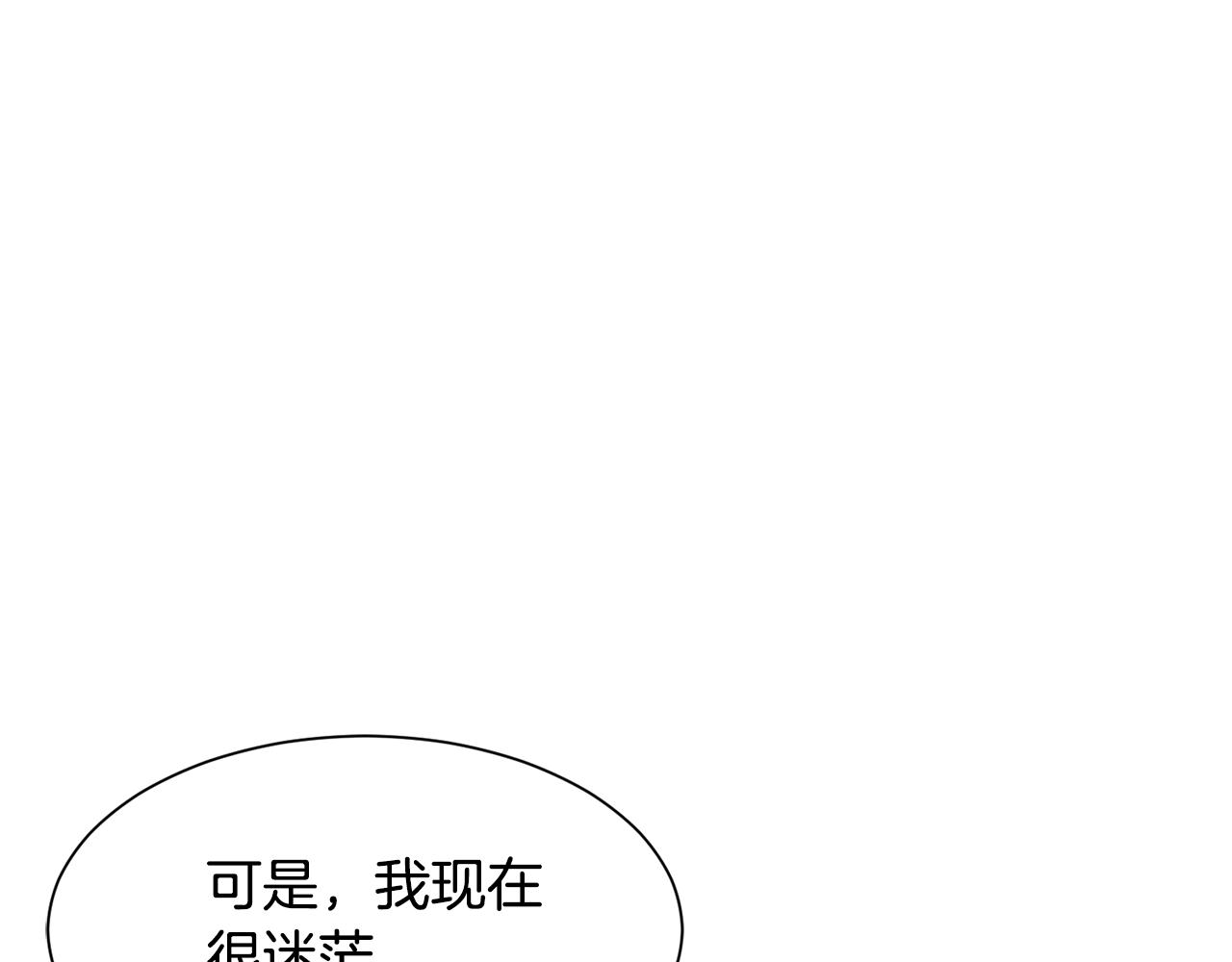 《公爵，请让我治愈你》第55话 小神女的迷茫 第17页