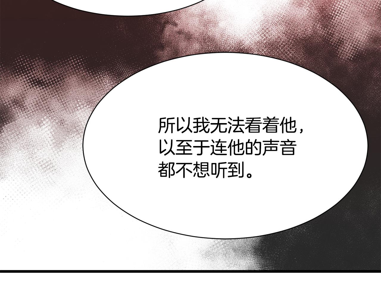 《公爵，请让我治愈你》第55话 小神女的迷茫 第20页