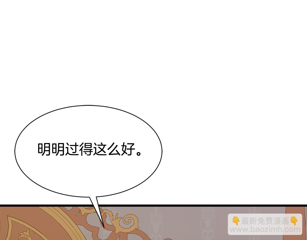《公爵，请让我治愈你》第55话 小神女的迷茫 第21页