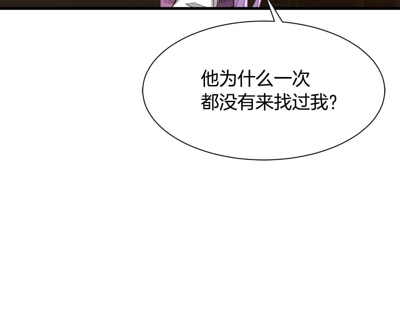 《公爵，请让我治愈你》第55话 小神女的迷茫 第23页