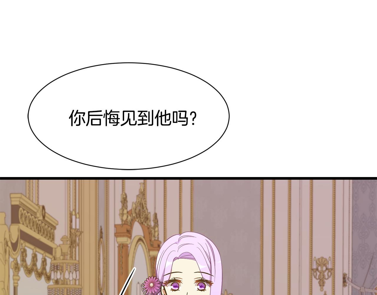 《公爵，请让我治愈你》第55话 小神女的迷茫 第27页