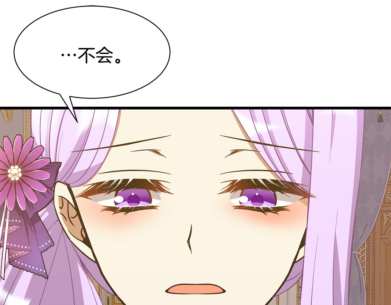 《公爵，请让我治愈你》第55话 小神女的迷茫 第30页
