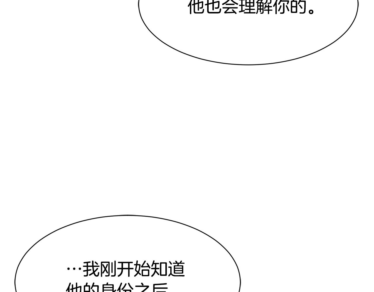 《公爵，请让我治愈你》第55话 小神女的迷茫 第34页
