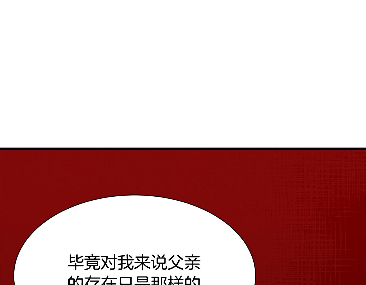 《公爵，请让我治愈你》第55话 小神女的迷茫 第37页