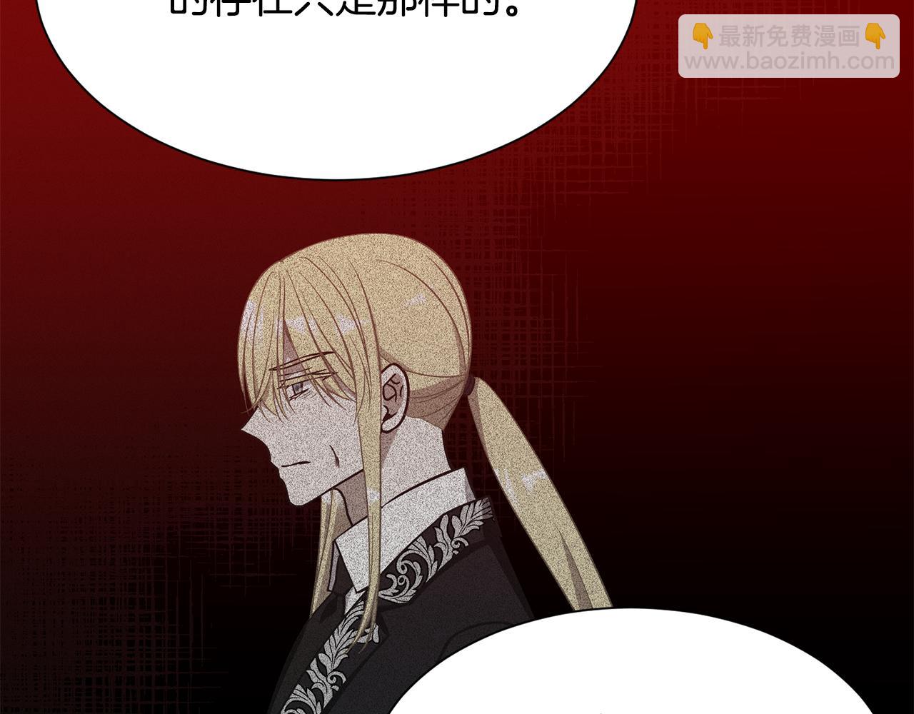 《公爵，请让我治愈你》第55话 小神女的迷茫 第38页