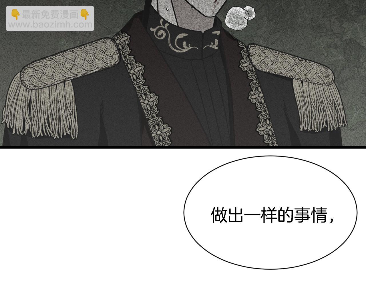 《公爵，请让我治愈你》第55话 小神女的迷茫 第40页