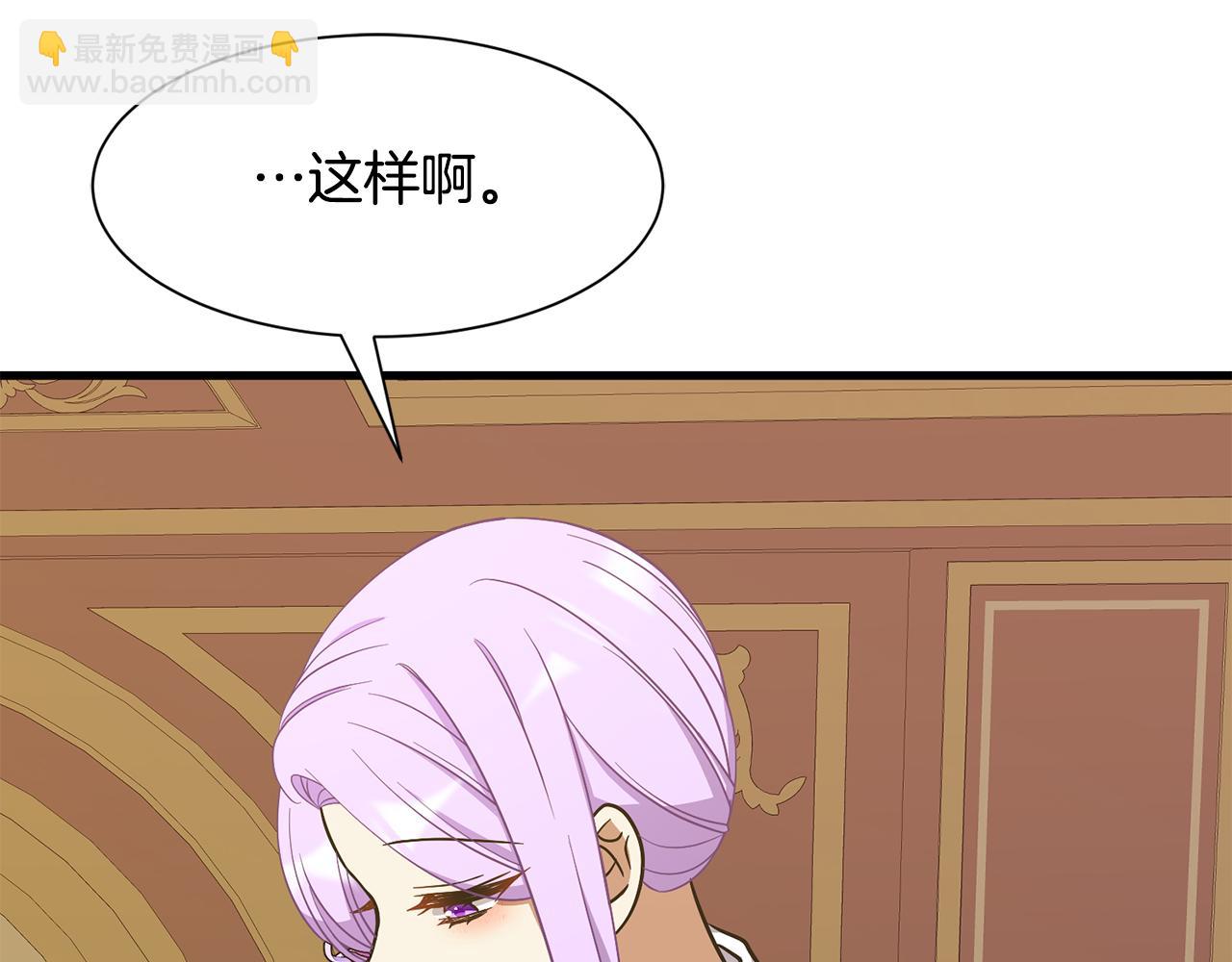《公爵，请让我治愈你》第55话 小神女的迷茫 第45页