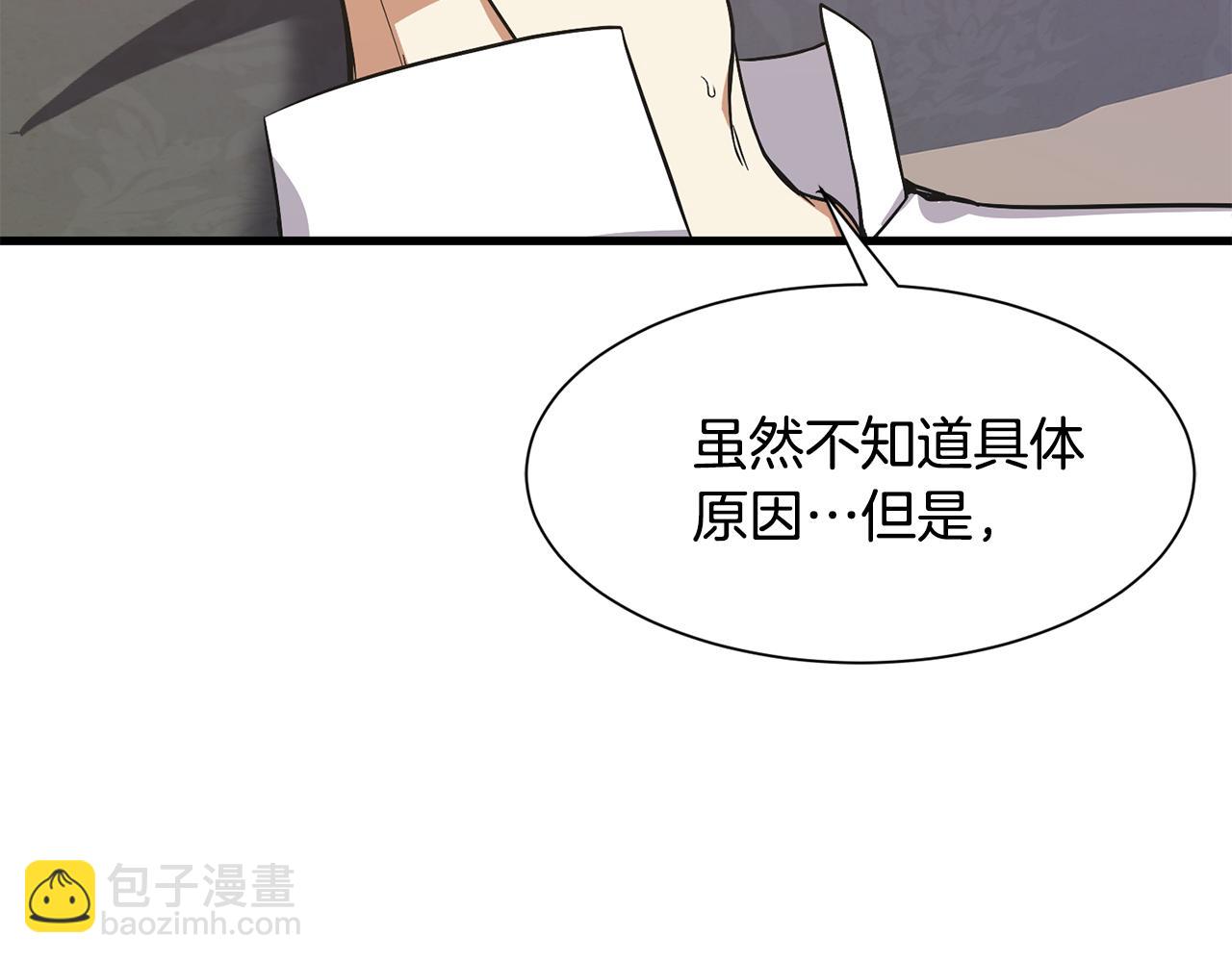 《公爵，请让我治愈你》第55话 小神女的迷茫 第49页