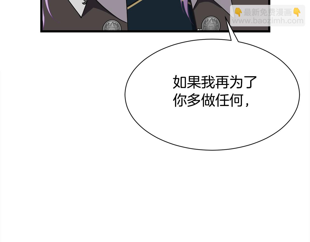 《公爵，请让我治愈你》第54话 找到了父亲 第12页