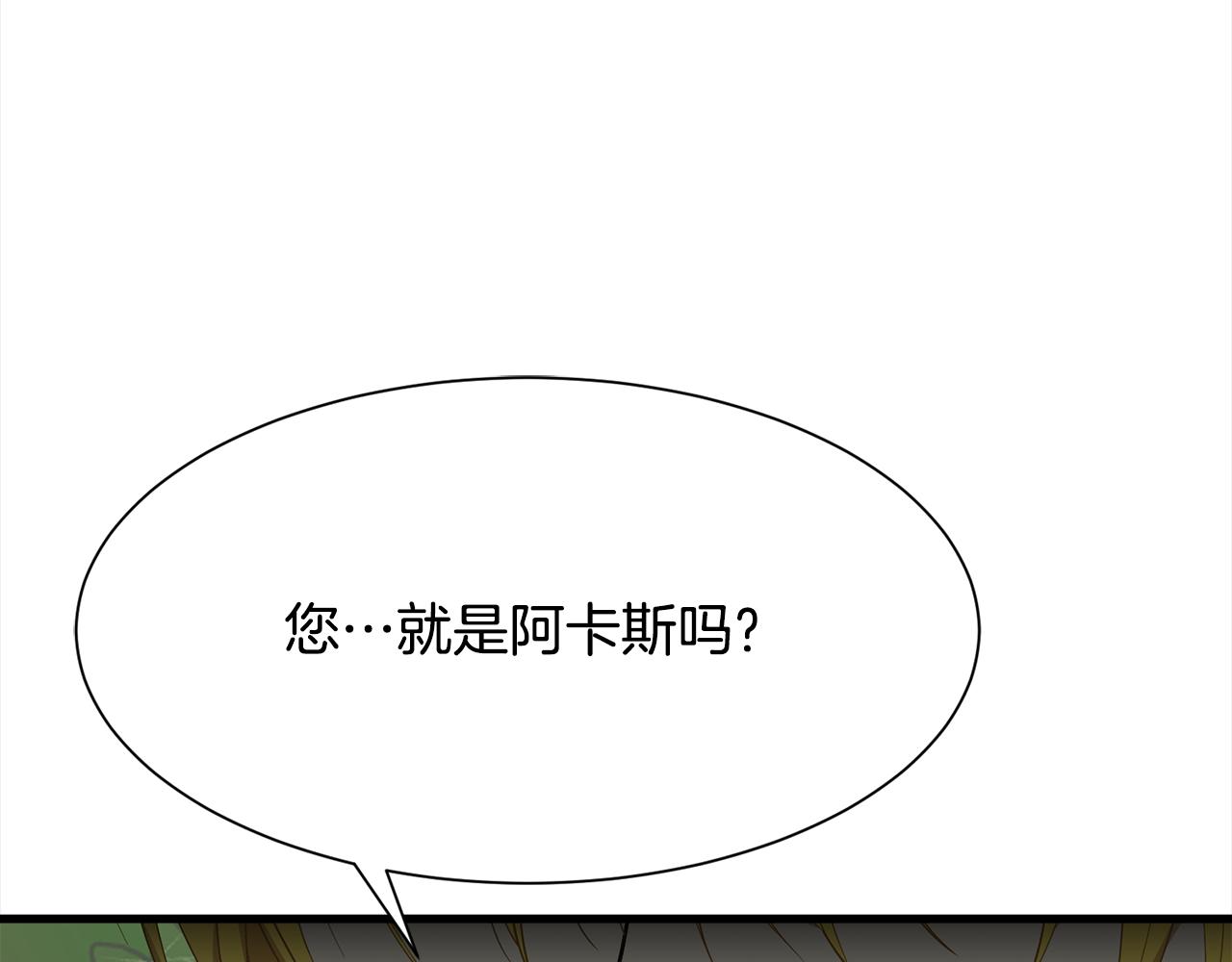 《公爵，请让我治愈你》第54话 找到了父亲 第16页