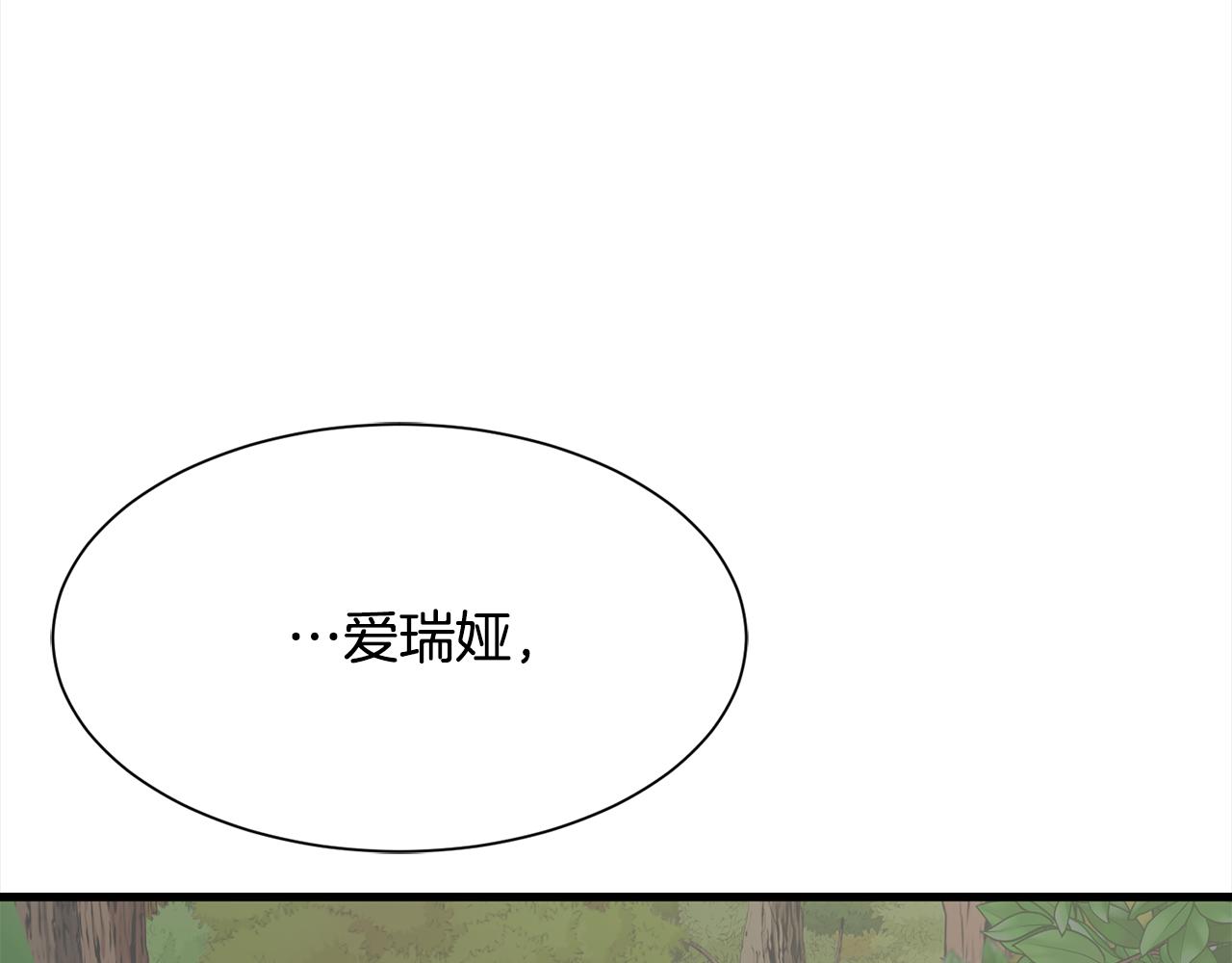 《公爵，请让我治愈你》第54话 找到了父亲 第18页