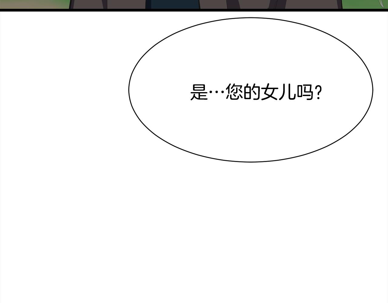 《公爵，请让我治愈你》第54话 找到了父亲 第20页